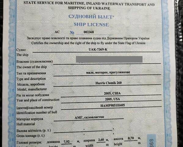 Harris Crown Pontoon, об'ємом двигуна 0 л та пробігом 100 тис. км за 26900 $, фото 15 на Automoto.ua