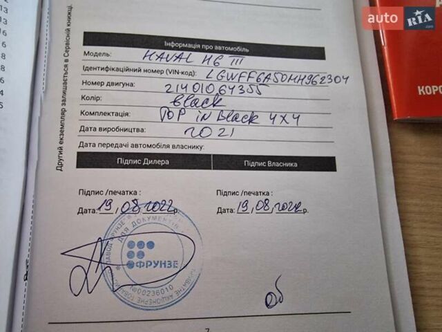 Чорний Haval H6, об'ємом двигуна 2 л та пробігом 18 тис. км за 25500 $, фото 35 на Automoto.ua