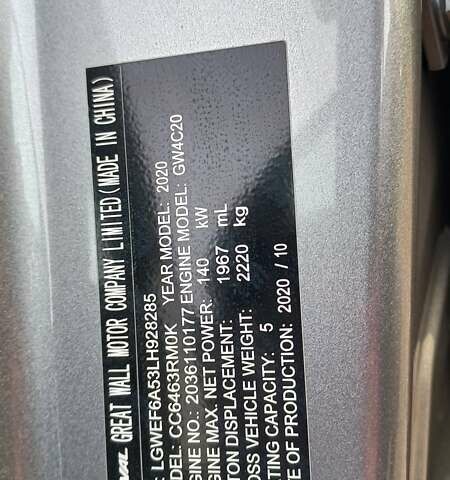 Серый Haval H6, объемом двигателя 1.97 л и пробегом 96 тыс. км за 16000 $, фото 14 на Automoto.ua