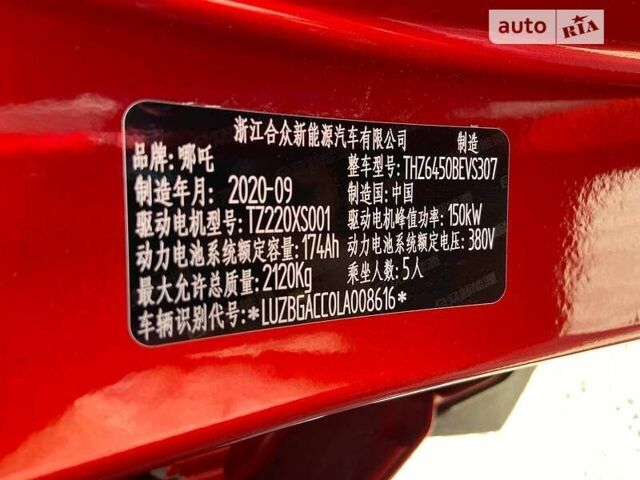Червоний Hozon Neta U, об'ємом двигуна 0 л та пробігом 11 тис. км за 23463 $, фото 4 на Automoto.ua