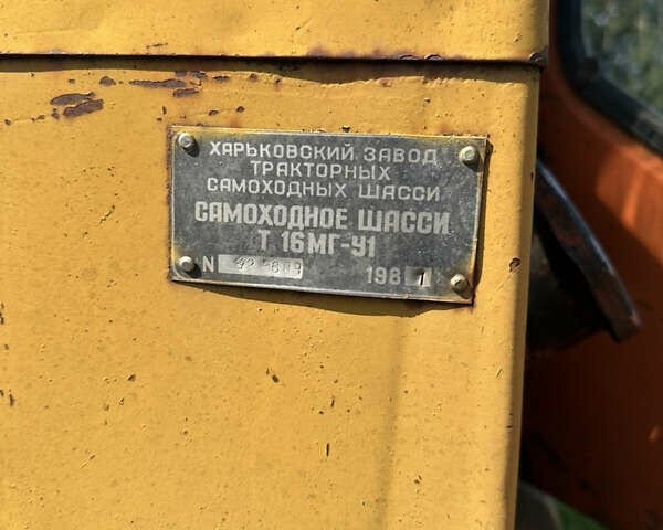 ХЗТСШ Т-16М, объемом двигателя 0 л и пробегом 100 тыс. км за 2300 $, фото 4 на Automoto.ua