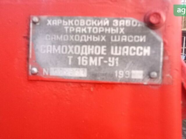 ХЗТСШ Т-16МУ-1, об'ємом двигуна 0 л та пробігом 0 тис. км за 3600 $, фото 3 на Automoto.ua