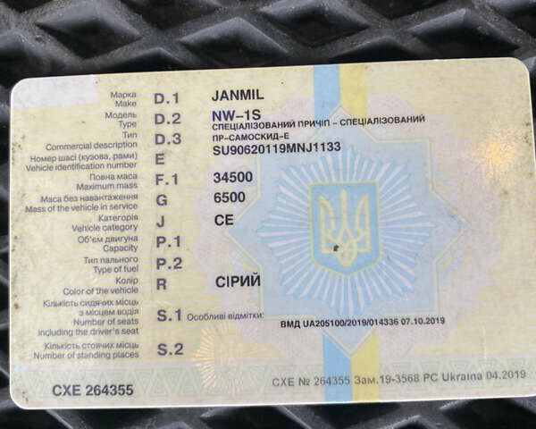 Jamnil NW, объемом двигателя 0 л и пробегом 50 тыс. км за 14500 $, фото 11 на Automoto.ua