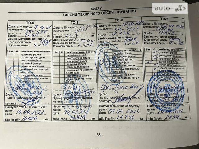 Сірий Jetour X70, об'ємом двигуна 1.5 л та пробігом 18 тис. км за 17300 $, фото 46 на Automoto.ua