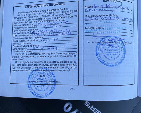 Сірий Jetour X70, об'ємом двигуна 1.5 л та пробігом 25 тис. км за 18800 $, фото 65 на Automoto.ua