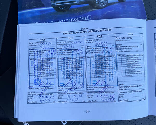Сірий Jetour X70, об'ємом двигуна 1.5 л та пробігом 25 тис. км за 18800 $, фото 66 на Automoto.ua