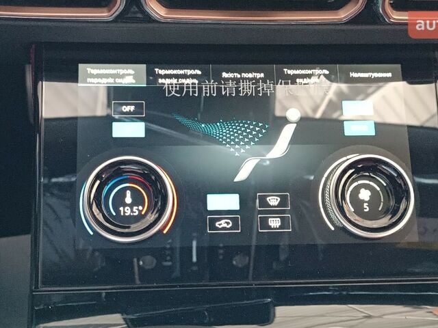 Jetour X70 Plus 2025 года купить новое авто Jetour X70 Plus 2025 года от официального дилера Кіровоград-Авто Jetour фото