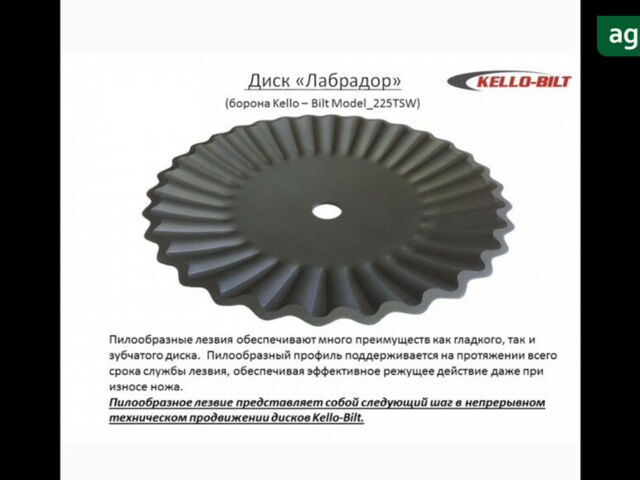 Kello-Bilt 275, объемом двигателя 0 л и пробегом 900 тыс. км за 38380 $, фото 5 на Automoto.ua