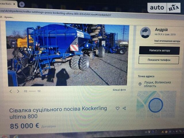 Синій Kockerling Ультіма, об'ємом двигуна 0 л та пробігом 1 тис. км за 23000 $, фото 5 на Automoto.ua