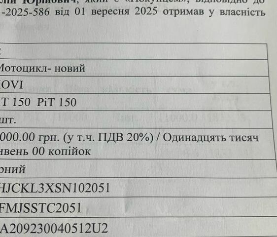 Kovi Pit 150, объемом двигателя 0.15 л и пробегом 0 тыс. км за 1068 $, фото 12 на Automoto.ua