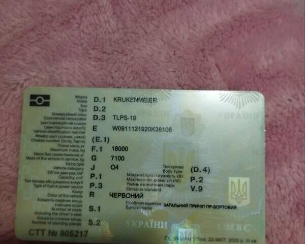 Червоний Krukenmeier DLPS, об'ємом двигуна 0 л та пробігом 0 тис. км за 3000 $, фото 11 на Automoto.ua
