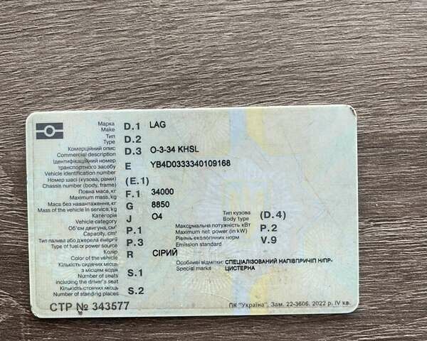 LAG 0-3-375L 2001 в Виннице на Automoto.ua Серый LAG 0-3-375L, объемом двигателя 0 л и пробегом 30 тыс. км за 29820 $, фото 17 на Automoto.ua