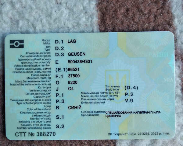 LAG 0-3-39, объемом двигателя 0 л и пробегом 1 тыс. км за 9990 $, фото 9 на Automoto.ua