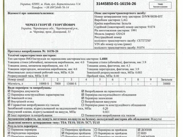 LAG GSA, объемом двигателя 0 л и пробегом 0 тыс. км за 15500 $, фото 1 на Automoto.ua