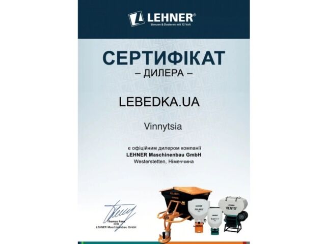 Lehner Другая, объемом двигателя 0 л и пробегом 1 тыс. км за 11564 $, фото 1 на Automoto.ua