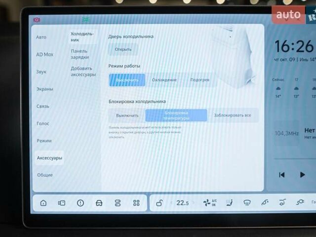 Білий Li Auto L7, об'ємом двигуна 1.5 л та пробігом 14 тис. км за 65000 $, фото 48 на Automoto.ua