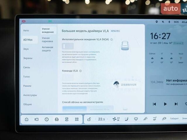 Білий Li Auto L7, об'ємом двигуна 1.5 л та пробігом 14 тис. км за 65000 $, фото 44 на Automoto.ua