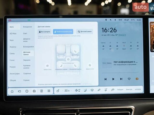 Білий Li Auto L7, об'ємом двигуна 1.5 л та пробігом 14 тис. км за 65000 $, фото 53 на Automoto.ua