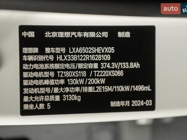 Білий Li Auto L7, об'ємом двигуна 1.5 л та пробігом 14 тис. км за 65000 $, фото 66 на Automoto.ua