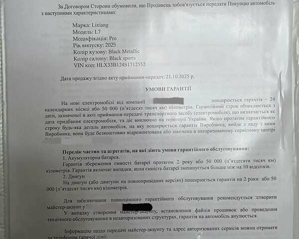 Чорний Li Auto L7, об'ємом двигуна 1.5 л та пробігом 1 тис. км за 68900 $, фото 141 на Automoto.ua