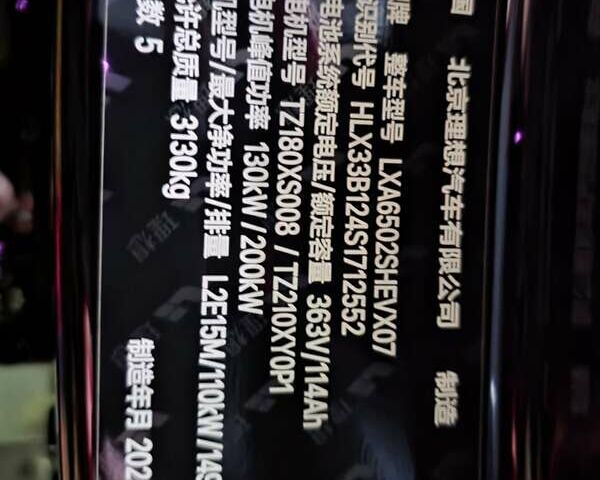 Чорний Li Auto L7, об'ємом двигуна 1.5 л та пробігом 1 тис. км за 68900 $, фото 136 на Automoto.ua