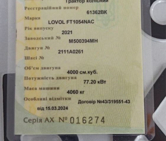 Lovol Другая, объемом двигателя 4 л и пробегом 0 тыс. км за 28349 $, фото 4 на Automoto.ua