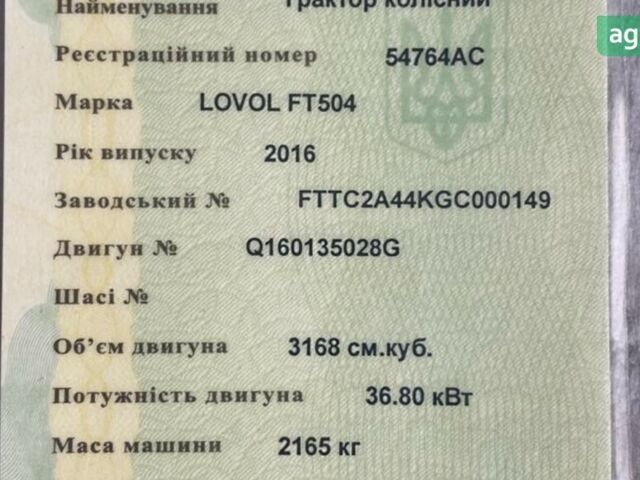 Lovol FT 504, объемом двигателя 3.17 л и пробегом 0 тыс. км за 15000 $, фото 5 на Automoto.ua