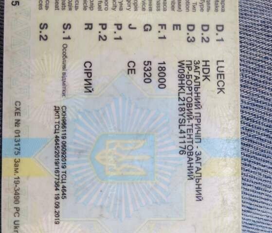 Lueck SKM, объемом двигателя 0 л и пробегом 0 тыс. км за 7800 $, фото 8 на Automoto.ua