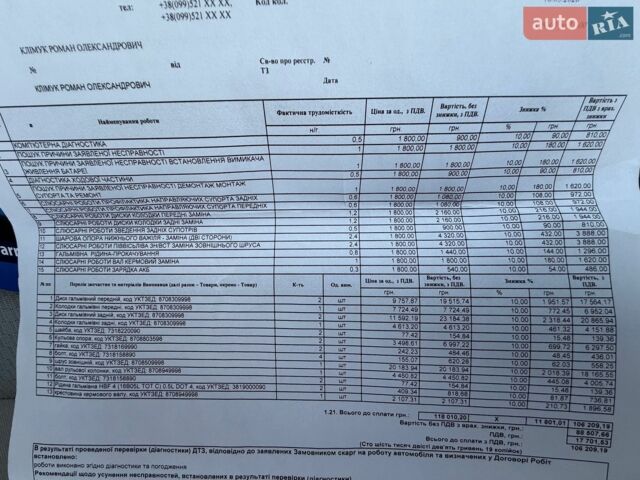 Білий Maxus EV80, об'ємом двигуна 0 л та пробігом 52 тис. км за 15500 $, фото 37 на Automoto.ua
