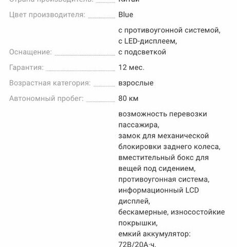 Maxxter 4310, объемом двигателя 10.85 л и пробегом 0 тыс. км за 1034 $, фото 7 на Automoto.ua