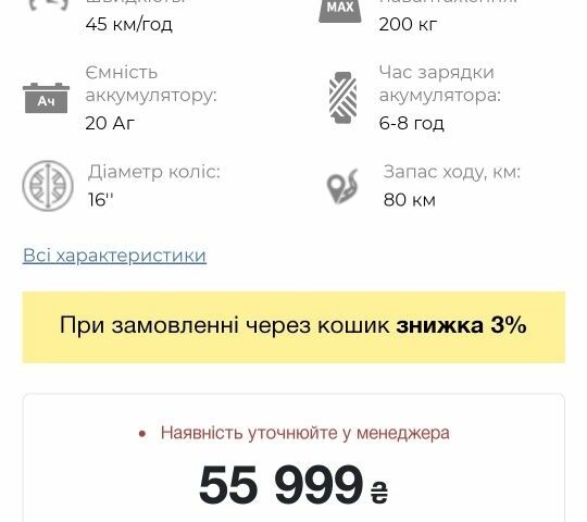 Maxxter 4310, объемом двигателя 10.85 л и пробегом 0 тыс. км за 49999 $, фото 12 на Automoto.ua