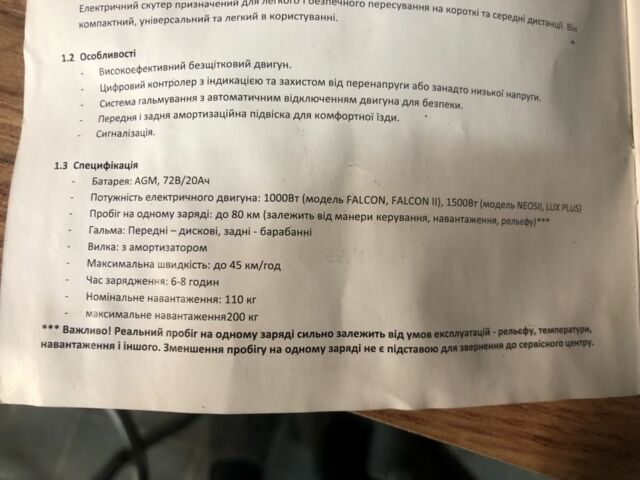 Maxxter Другая, объемом двигателя 0 л и пробегом 0 тыс. км за 1202 $, фото 7 на Automoto.ua