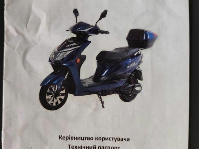 Maxxter Другая 2022 в Каменское - Днепродзержинск на Automoto.ua Maxxter Другая, объемом двигателя 0 л и пробегом 0 тыс. км за 672 $, фото 2 на Automoto.ua