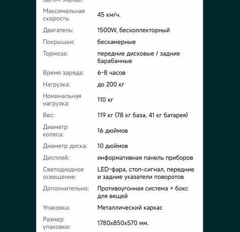 Maxxter Neos II, об'ємом двигуна 0 л та пробігом 1 тис. км за 1126 $, фото 2 на Automoto.ua