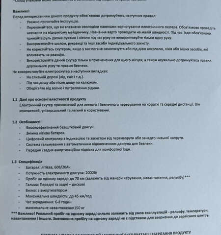 Черный Maxxter rock, объемом двигателя 0 л и пробегом 1 тыс. км за 1199 $, фото 6 на Automoto.ua