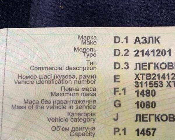 Бежевый Москвич/АЗЛК 2141, объемом двигателя 1.5 л и пробегом 42 тыс. км за 2000 $, фото 2 на Automoto.ua