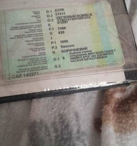 Бежевый Москвич/АЗЛК 2141, объемом двигателя 0 л и пробегом 200 тыс. км за 500 $, фото 3 на Automoto.ua