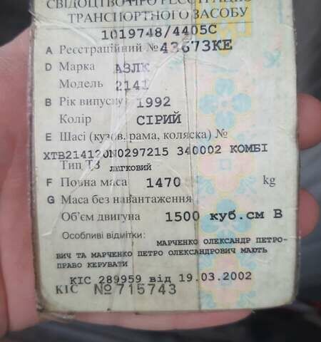 Серый Москвич/АЗЛК 2141, объемом двигателя 1.5 л и пробегом 123 тыс. км за 350 $, фото 5 на Automoto.ua