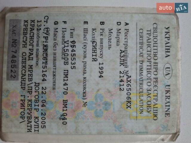 Синий Москвич/АЗЛК 2141, объемом двигателя 1.56 л и пробегом 310 тыс. км за 700 $, фото 2 на Automoto.ua