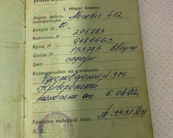 Бежевий Москвич/АЗЛК 412, об'ємом двигуна 1.5 л та пробігом 450 тис. км за 500 $, фото 8 на Automoto.ua