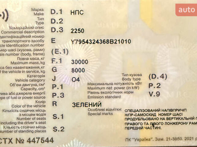 Зелений НПС 7310.025, об'ємом двигуна 0 л та пробігом 500 тис. км за 5600 $, фото 5 на Automoto.ua