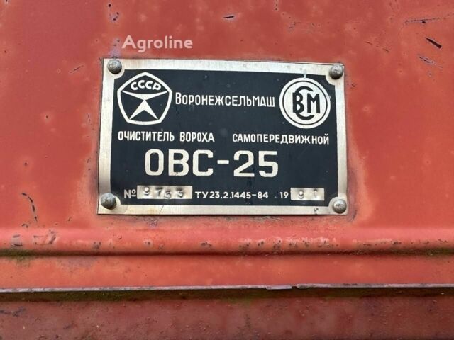 Ореховсельмаш Другая, об'ємом двигуна 0 л та пробігом 0 тис. км за 34883 $, фото 4 на Automoto.ua