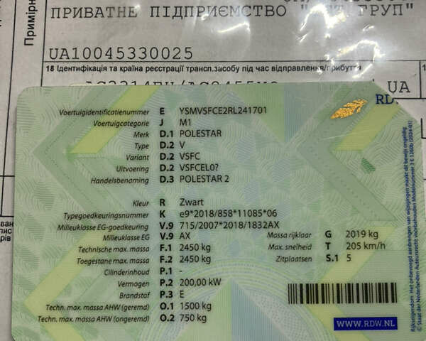 Чорний Polestar 2, об'ємом двигуна 0 л та пробігом 19 тис. км за 23500 $, фото 66 на Automoto.ua