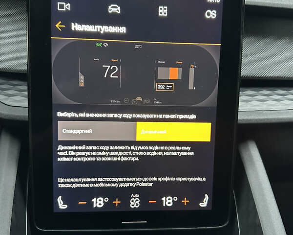 Чорний Polestar 2, об'ємом двигуна 0 л та пробігом 75 тис. км за 22300 $, фото 53 на Automoto.ua