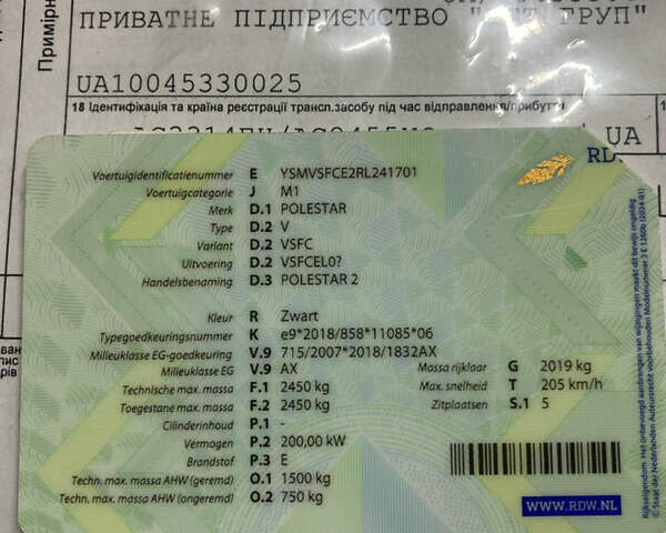 Чорний Polestar 2, об'ємом двигуна 0 л та пробігом 16 тис. км за 23900 $, фото 45 на Automoto.ua