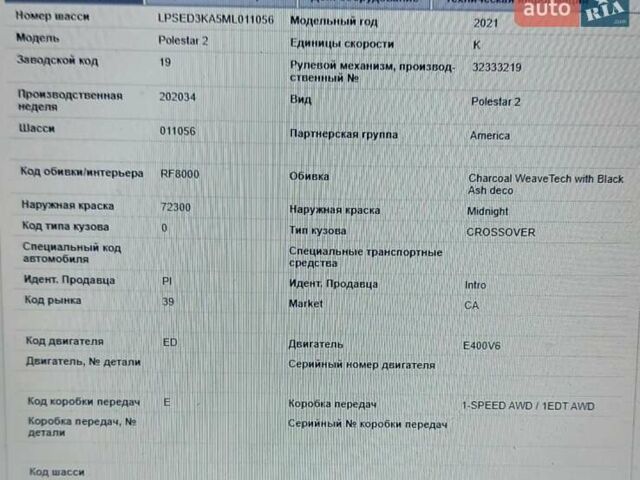 Синій Polestar 2, об'ємом двигуна 0 л та пробігом 43 тис. км за 23550 $, фото 30 на Automoto.ua