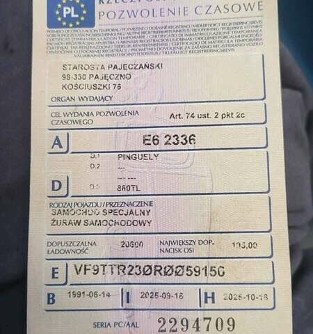 PPM АТТ 1991 в Тернополе на Automoto.ua Белый PPM АТТ, объемом двигателя 0 л и пробегом 80 тыс. км за 41900 $, фото 3 на Automoto.ua