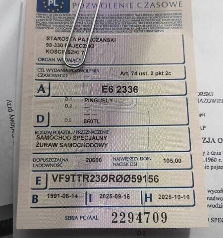 PPM АТТ 1991 в Тернополе на Automoto.ua Белый PPM АТТ, объемом двигателя 0 л и пробегом 80 тыс. км за 41900 $, фото 2 на Automoto.ua