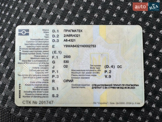 Сірий Pragmatec A6, об'ємом двигуна 0 л та пробігом 30 тис. км за 3600 $, фото 27 на Automoto.ua