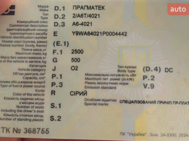 Сірий Pragmatec A6, об'ємом двигуна 0 л та пробігом 25 тис. км за 3000 $, фото 23 на Automoto.ua